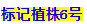 無標(biāo)題1.png